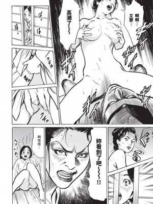 [風的工房][八月薫 ] 因習秘録 みだれまんだら 1 因習祕錄 淫亂曼荼羅 1_風的工房022