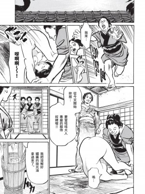 [風的工房][八月薫 ] 因習秘録 みだれまんだら 1 因習祕錄 淫亂曼荼羅 1_風的工房023