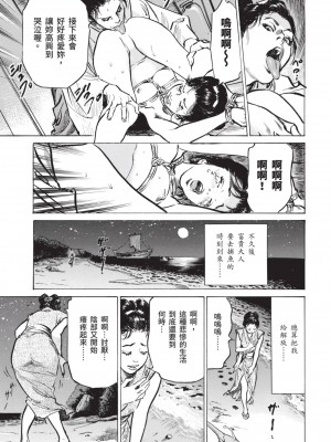 [風的工房][八月薫 ] 因習秘録 みだれまんだら 1 因習祕錄 淫亂曼荼羅 1_風的工房045