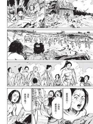 [風的工房][八月薫 ] 因習秘録 みだれまんだら 1 因習祕錄 淫亂曼荼羅 1_風的工房050