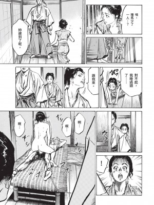 [風的工房][八月薫 ] 因習秘録 みだれまんだら 1 因習祕錄 淫亂曼荼羅 1_風的工房053