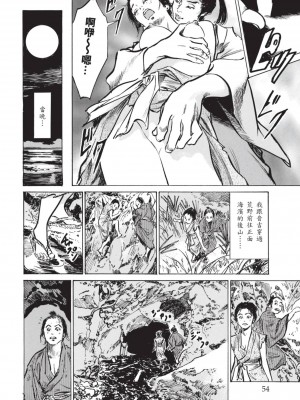 [風的工房][八月薫 ] 因習秘録 みだれまんだら 1 因習祕錄 淫亂曼荼羅 1_風的工房056