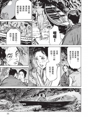 [風的工房][八月薫 ] 因習秘録 みだれまんだら 1 因習祕錄 淫亂曼荼羅 1_風的工房057