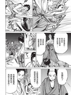 [風的工房][八月薫 ] 因習秘録 みだれまんだら 1 因習祕錄 淫亂曼荼羅 1_風的工房060