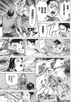 [風的工房][八月薫 ] 因習秘録 みだれまんだら 1 因習祕錄 淫亂曼荼羅 1_風的工房061