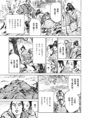 [風的工房][八月薫 ] 因習秘録 みだれまんだら 1 因習祕錄 淫亂曼荼羅 1_風的工房065