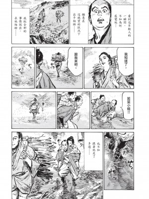 [風的工房][八月薫 ] 因習秘録 みだれまんだら 1 因習祕錄 淫亂曼荼羅 1_風的工房067