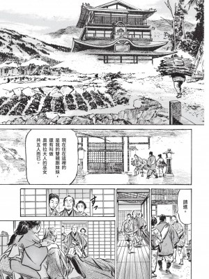 [風的工房][八月薫 ] 因習秘録 みだれまんだら 1 因習祕錄 淫亂曼荼羅 1_風的工房069