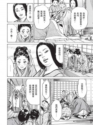 [風的工房][八月薫 ] 因習秘録 みだれまんだら 1 因習祕錄 淫亂曼荼羅 1_風的工房070