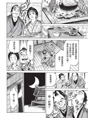 [風的工房][八月薫 ] 因習秘録 みだれまんだら 1 因習祕錄 淫亂曼荼羅 1_風的工房072