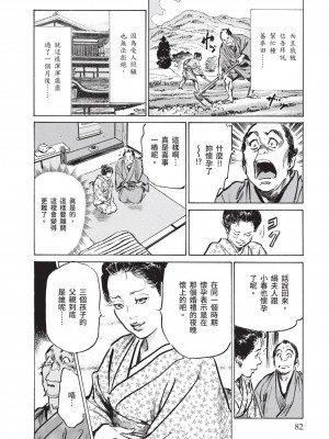 [風的工房][八月薫 ] 因習秘録 みだれまんだら 1 因習祕錄 淫亂曼荼羅 1_風的工房084