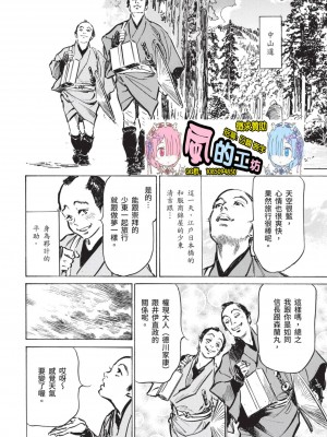 [風的工房][八月薫 ] 因習秘録 みだれまんだら 1 因習祕錄 淫亂曼荼羅 1_風的工房088