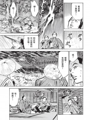 [風的工房][八月薫 ] 因習秘録 みだれまんだら 1 因習祕錄 淫亂曼荼羅 1_風的工房089