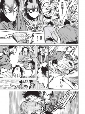 [風的工房][八月薫 ] 因習秘録 みだれまんだら 1 因習祕錄 淫亂曼荼羅 1_風的工房105