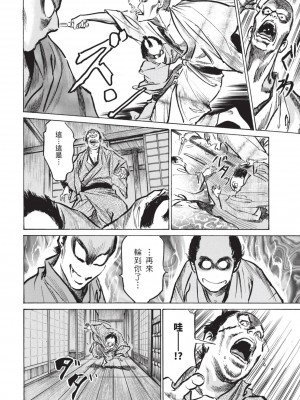 [風的工房][八月薫 ] 因習秘録 みだれまんだら 1 因習祕錄 淫亂曼荼羅 1_風的工房106