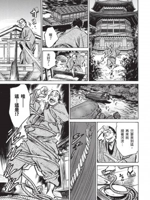 [風的工房][八月薫 ] 因習秘録 みだれまんだら 1 因習祕錄 淫亂曼荼羅 1_風的工房107