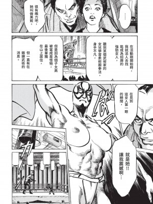 [風的工房][八月薫 ] 因習秘録 みだれまんだら 1 因習祕錄 淫亂曼荼羅 1_風的工房120