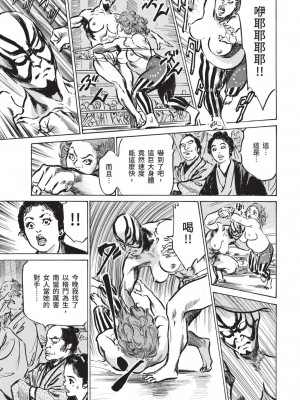 [風的工房][八月薫 ] 因習秘録 みだれまんだら 1 因習祕錄 淫亂曼荼羅 1_風的工房121