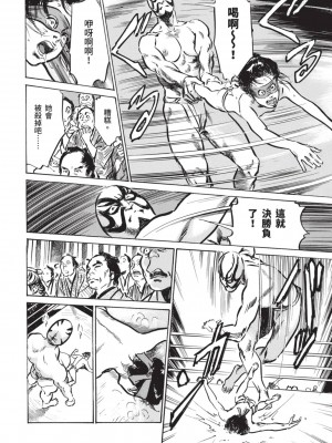 [風的工房][八月薫 ] 因習秘録 みだれまんだら 1 因習祕錄 淫亂曼荼羅 1_風的工房130