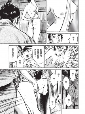 [風的工房][八月薫 ] 因習秘録 みだれまんだら 1 因習祕錄 淫亂曼荼羅 1_風的工房143