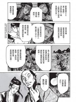 [風的工房][八月薫 ] 因習秘録 みだれまんだら 1 因習祕錄 淫亂曼荼羅 1_風的工房149