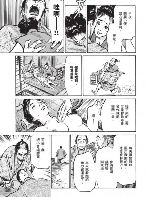 [風的工房][八月薫 ] 因習秘録 みだれまんだら 1 因習祕錄 淫亂曼荼羅 1_風的工房155