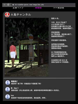 [きるきん] 今日の美沙子さん 2019-OutStory 1-2_0025