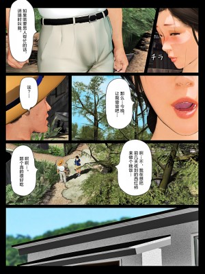 [きるきん] 今日の美沙子さん 2019-OutStory 1-2_0036