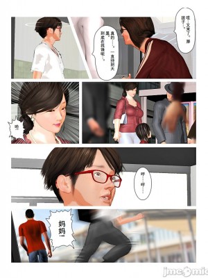 [きるきん] 今日の美沙子さん 2019-OutStory 1-2_0173