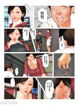 [きるきん] 今日の美沙子さん 2019-OutStory 1-2_0175