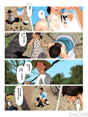 [きるきん] 今日の美沙子さん 2019-OutStory 1-2_0181