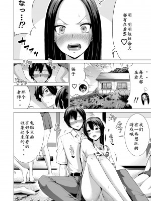 [赤月屋 (赤月みゅうと)] 七夏の楽園 5 ～田舎の学校で美少女ハーレム♡_0237