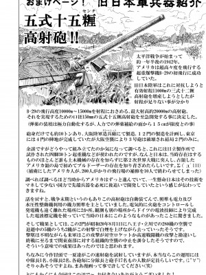 [赤月屋 (赤月みゅうと)] 七夏の楽園 5 ～田舎の学校で美少女ハーレム♡_0285