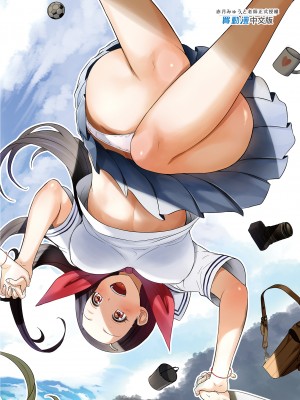 [赤月屋 (赤月みゅうと)] 七夏の楽園 5 ～田舎の学校で美少女ハーレム♡_0291