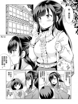 [アンアークXXX (はも)] JKなのに温泉でおじさん達と仲良くなっちゃった&nbsp;&nbsp;[空気系☆漢化] [DL版]_0004