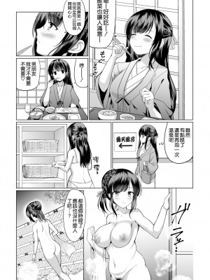 [アンアークXXX (はも)] JKなのに温泉でおじさん達と仲良くなっちゃった&nbsp;&nbsp;[空気系☆漢化] [DL版]_0008