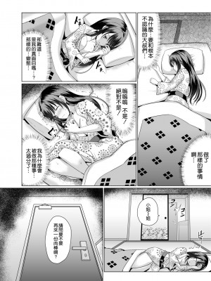 [アンアークXXX (はも)] JKなのに温泉でおじさん達と仲良くなっちゃった&nbsp;&nbsp;[空気系☆漢化] [DL版]_0031