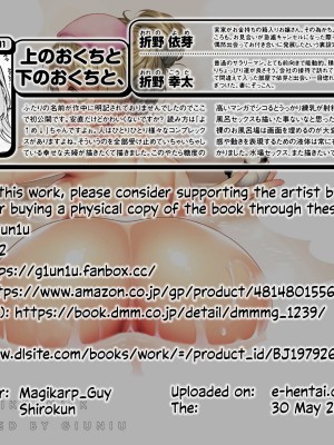 [ぎうにう] 上のおくちと下のおくちと、 (ぴゅあ×シコ×みるく) [無修正] [DL版]_29