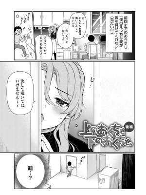 [ぎうにう] 上のおくちと下のおくちと、 (ぴゅあ×シコ×みるく) [無修正] [DL版]_07