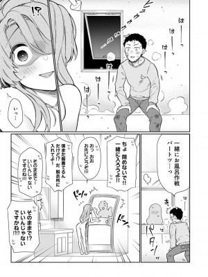 [ぎうにう] 上のおくちと下のおくちと、 (ぴゅあ×シコ×みるく) [無修正] [DL版]_09