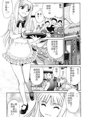 [ふうたまろ] 煽情的家族_050