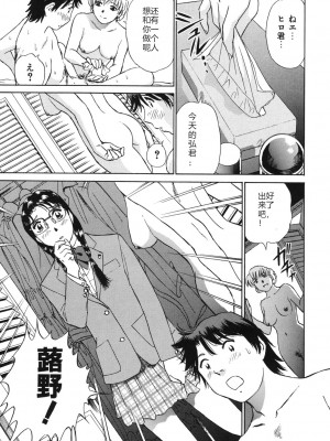 [ふうたまろ] 煽情的家族_038