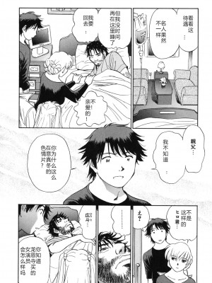 [ふうたまろ] 煽情的家族_193