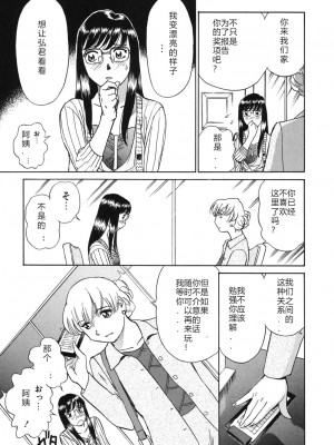[ふうたまろ] 煽情的家族_034