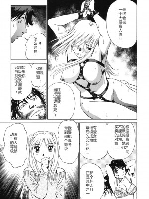 [ふうたまろ] 煽情的家族_194