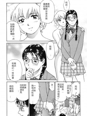 [ふうたまろ] 煽情的家族_039