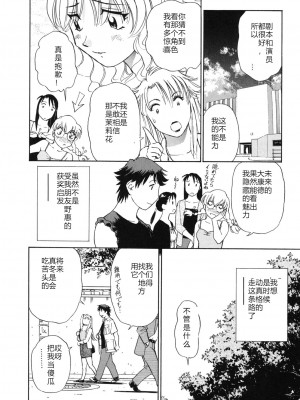 [ふうたまろ] 煽情的家族_053