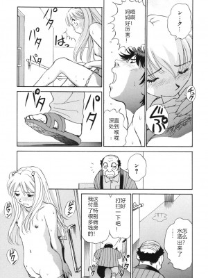 [ふうたまろ] 煽情的家族_200