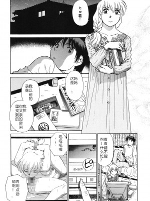 [ふうたまろ] 煽情的家族_176