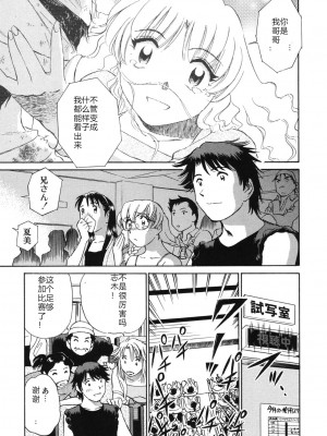 [ふうたまろ] 煽情的家族_052